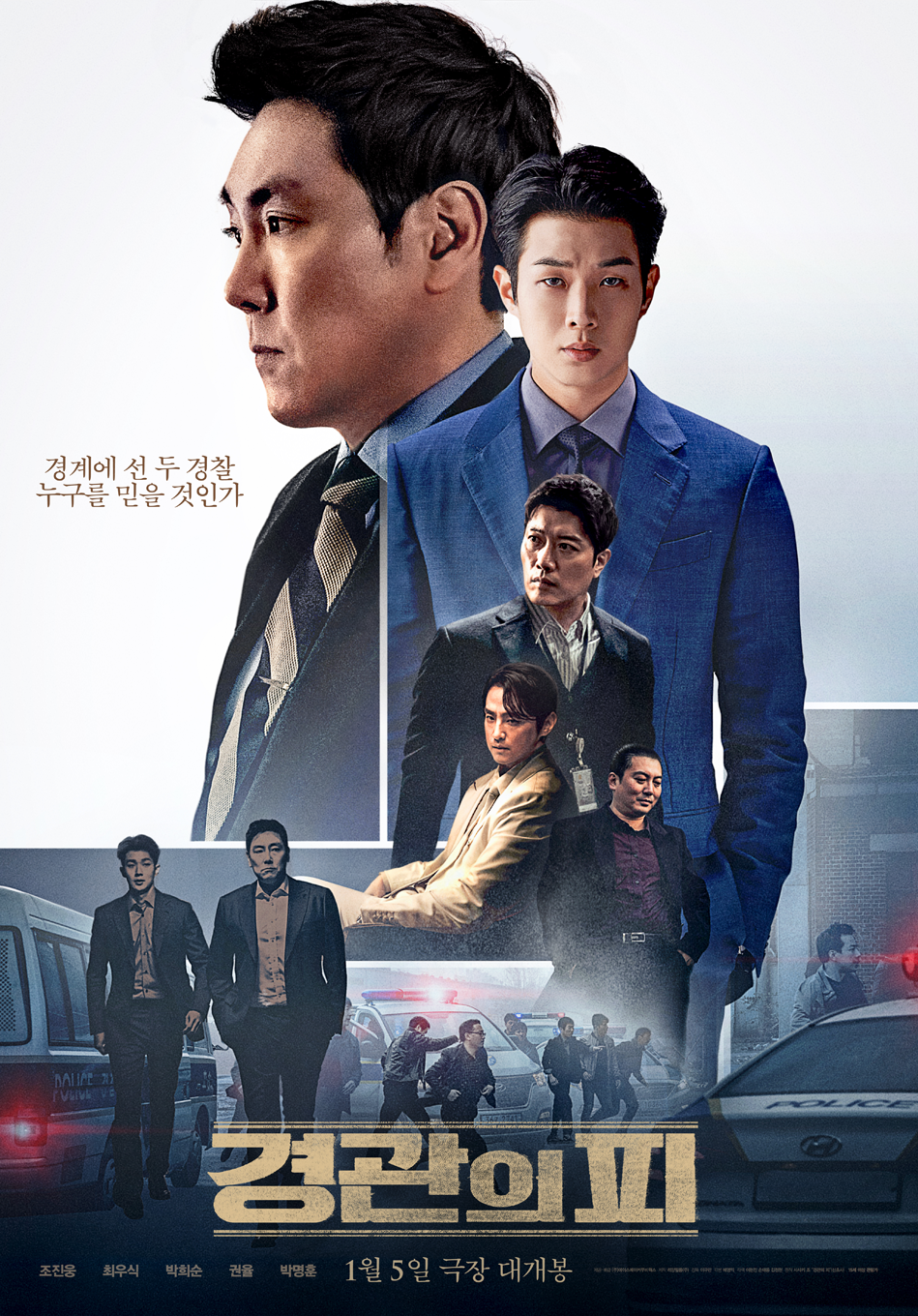 경관의피