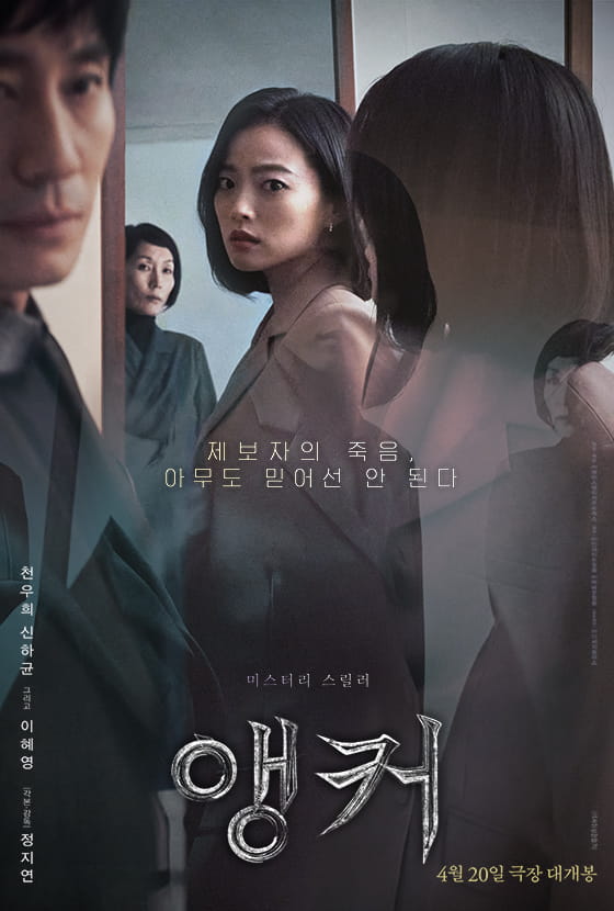 앵커