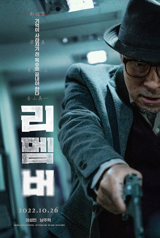 리멤버