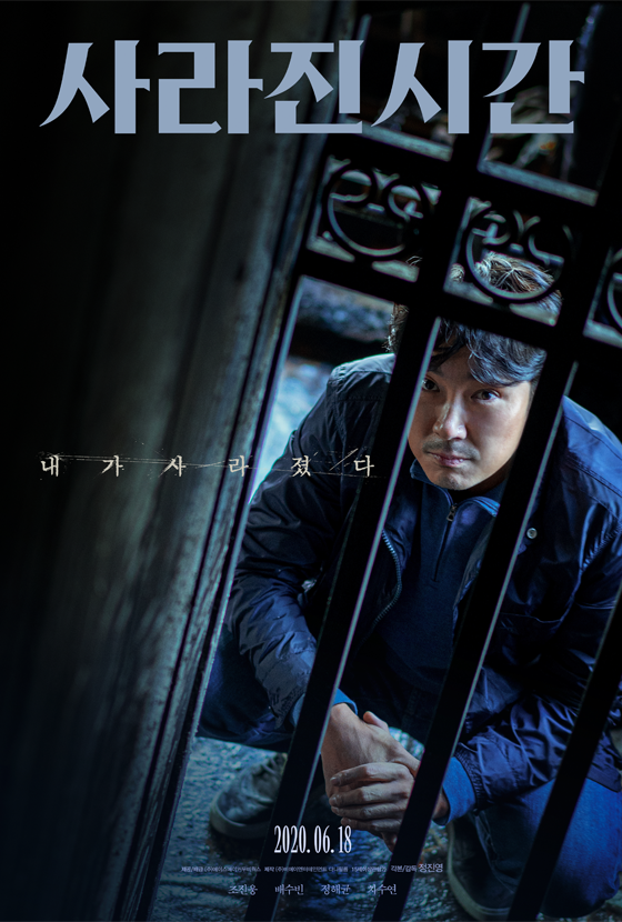사라진 시간