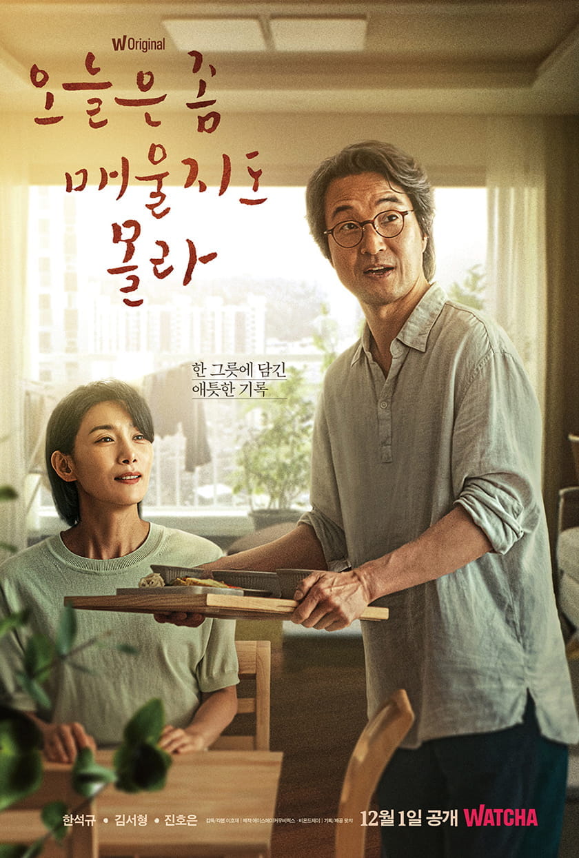 오늘은 좀 매울지도 몰라